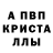МДМА кристаллы Peash Fox