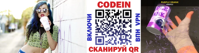 закладки  Нестеров  Codein Purple Drank 