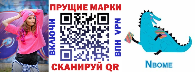 Марки 25I-NBOMe 1,8мг Нестеров